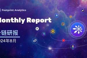 2024 年 8 月公链行业研报：Layer1、比特币 Layer2  和以太坊 Layer2 趋势分析